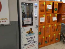 аппарат по продаже питьевой воды на розлив Водохлеб в Тюмени