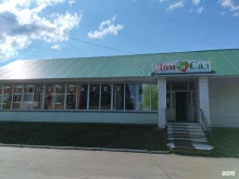 магазин хозяйственных товаров Дом и сад в Ижевске