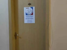 Туроператоры Санаторно-курортное объединение ФНПР ПрофКурорт в Саранске
