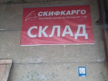 cклад Дубль в центр в Екатеринбурге