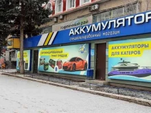 сеть специализированных магазинов Мир аккумуляторов в Уфе
