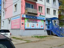 аптека Фармэконом в Ангарске