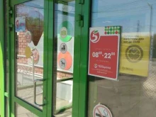 супермаркет Пятёрочка в Копейске