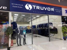 салон мужской одежды Truvor в Прокопьевске