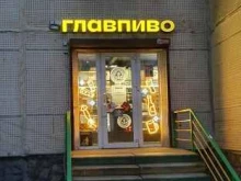 Главпиво, Хошимина, 11 к2 