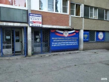 ДОСААФ России Тольяттинский учебный центр РО ДОСААФ России Самарской области в Тольятти