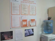 Регистрация / ликвидация предприятий ФПК Альтернатива в Томске