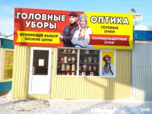 магазин головных уборов Olardo в Омске