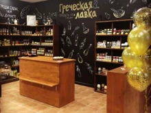 магазин натуральных продуктов Греческая лавка в Нижнем Новгороде