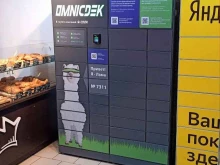OmniCDEK, Ньютона, 28 