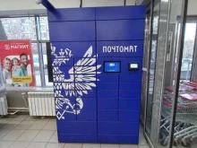 почтомат Почта России в Краснодаре