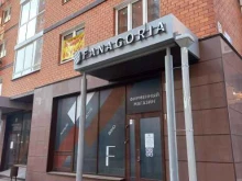 Fanagoria, улица Депутатская, 53 