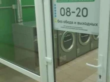 прачечная самообслуживания Сампрачка в Краснодаре