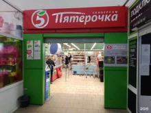 супермаркет Пятерочка в Сясьстрое