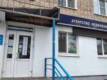 агентство недвижимости Твинсервис в Щекино
