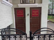 паломническая служба Святогорец в Москве
