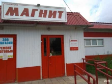 супермаркет Магнит моя цена в Кохме