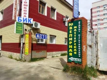 Автосервис, улица Пугачёва, 34а 