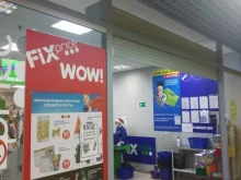 магазин смешанных товаров Fix price в Энгельсе