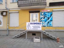 торговая компания Морена в Барнауле