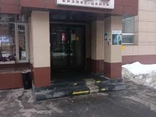 Центрополимер, Измайловский Вал улица, 30 