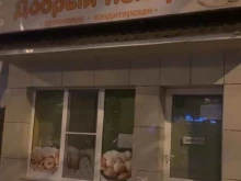 Добрый пекарь, Кировский проспект, 112а 