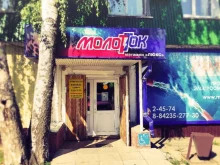 офис МолоТТок в Димитровграде