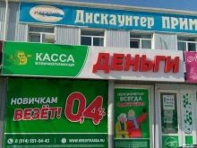 Офис Фабрика рекламы в Благовещенске