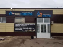 Автоэкспертиза Бюро независимой оценки и автотехнической экспертизы в Оренбурге
