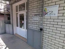 центр развития Радуга в Элисте