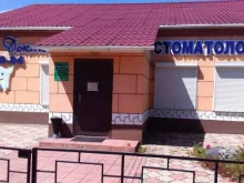 стоматология Ваш доктор в Находке