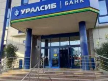 терминал Банк Уралсиб в Сочи