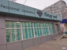 магазин материалов и оборудования для наращивания ресниц и ногтей Decor prof в Волгограде