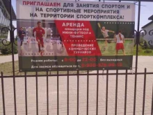 парк культуры и спортивный комплекс Спартанец в Волгограде