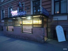 Услуги по уходу за ресницами / бровями Парикмахерская №1 в Санкт-Петербурге