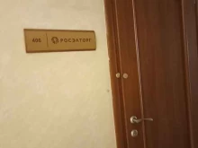 единая электронная торговая площадка Росэлторг в Челябинске
