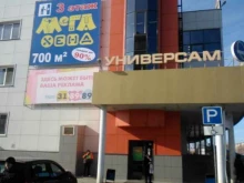 торговый центр Джаzz в Каменске-Уральском