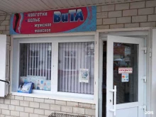 магазин чулочно-носочных изделий Вита в Белореченске