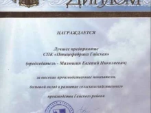 Птицефабрика Гайская, проспект Гагарина, 29в киоск 