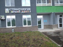 Яркий дент, бульвар Назара Наджми, 19 