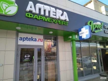 Косметика / Парфюмерия Фармexpert в Барнауле