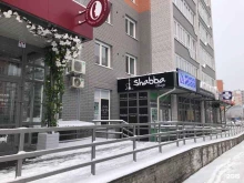 Табачные изделия Shabba shop в Барнауле