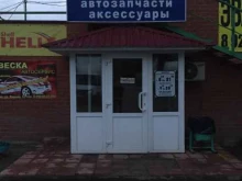 автомагазин АвтоМикс в Березовском
