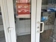 магазин Сантехмаркет в Дзержинске
