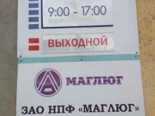 торговая компания по продаже аккумуляторов Akbmag.ru в Екатеринбурге