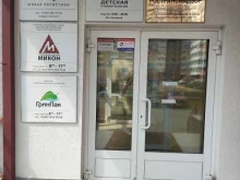 уполномоченный экономический оператор РусАгро в Нижнем Новгороде