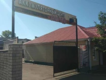 магазин Заряд в Рубцовске
