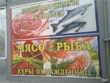 Магазин мясной и рыбной продукции, улица Циолковского, 6Б 