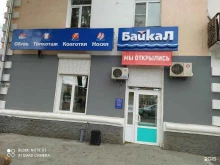 Байкал, проспект 50-летия Октября, 5 