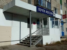 Отделение №1 Почта России в Мегионе